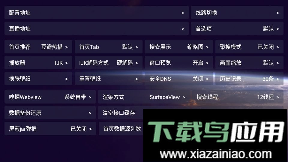 影视仓电视盒子TV版最新版截图2