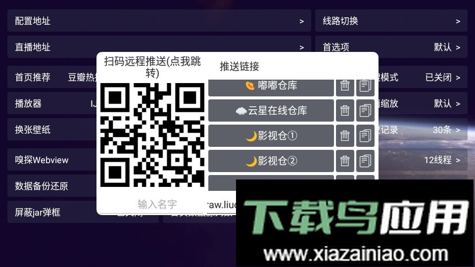 影视仓电视盒子TV版最新版截图3