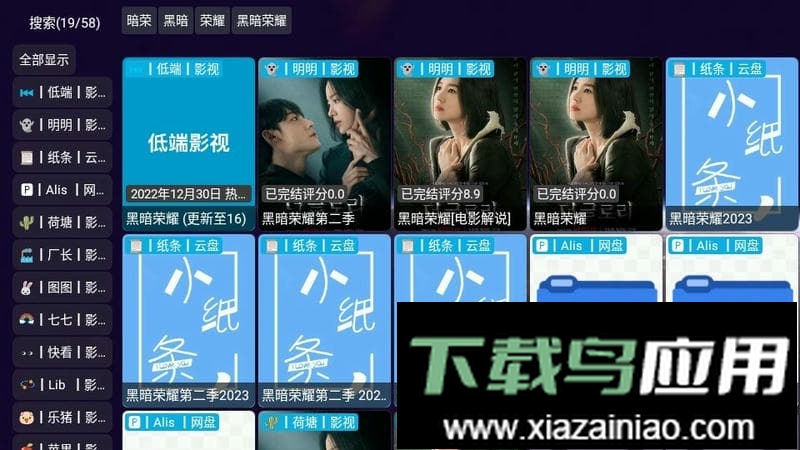 影视仓电视盒子TV版最新版截图4