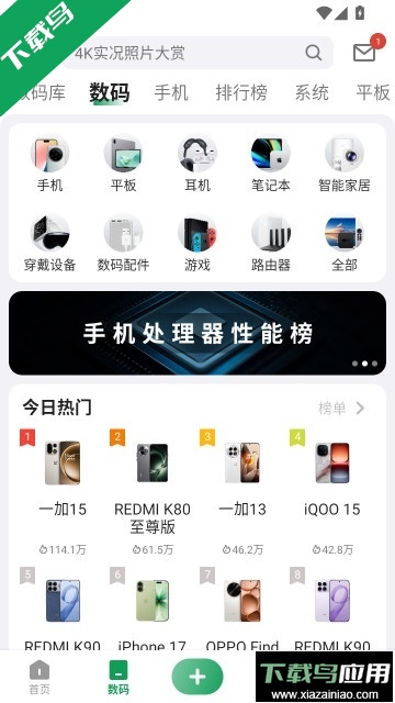 coolapk官方版下载(酷安)最新版截图5