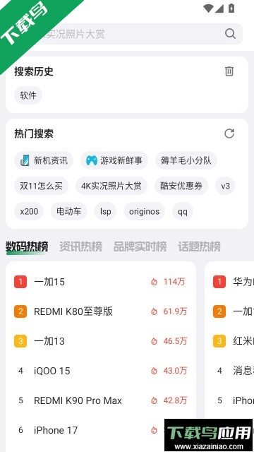 coolapk官方版下载(酷安)最新版截图6