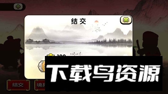 江湖群侠记游戏最新版最新版截图2