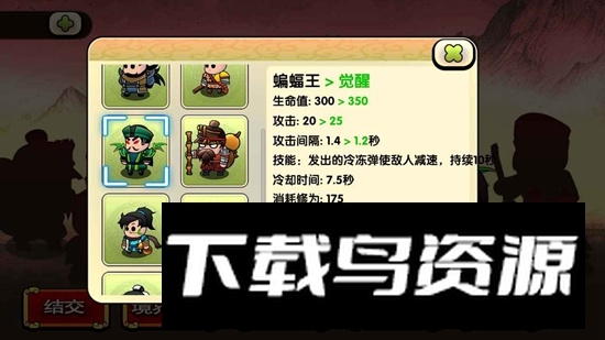 江湖群侠记游戏最新版最新版截图3