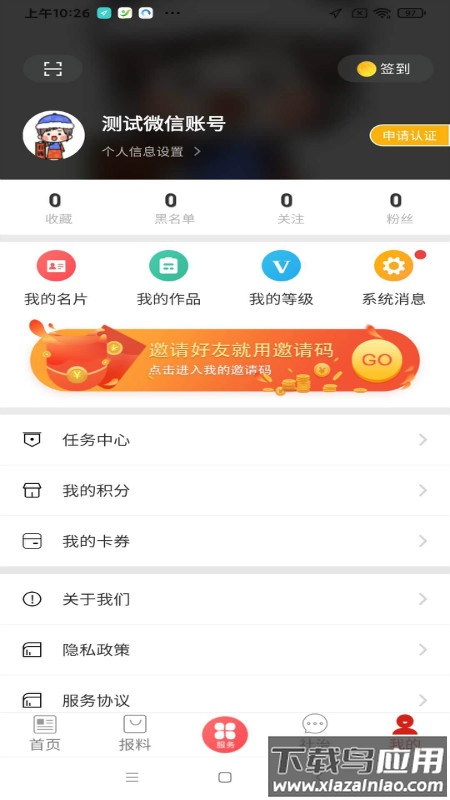 善地德格app下载安装最新版截图1