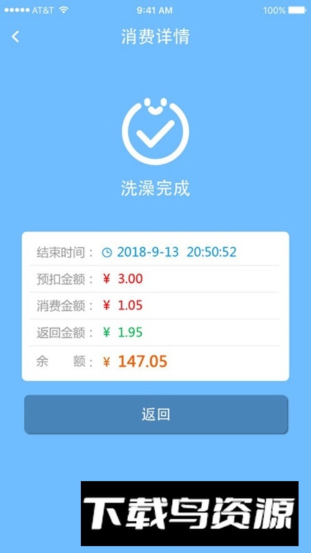 智得能源官方手机版app截图2