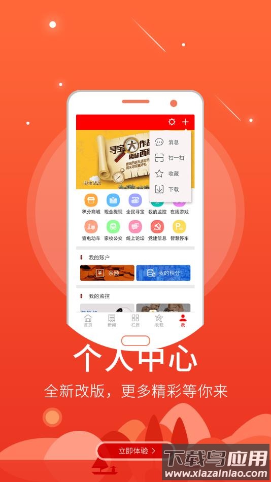智慧湘阴app下载最新版截图1