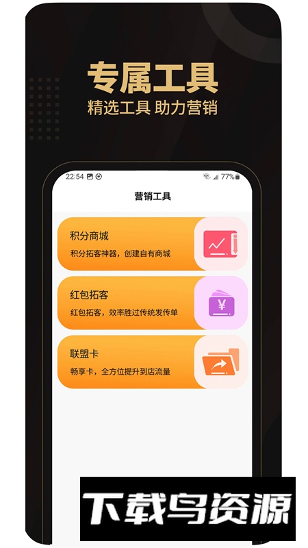懂商家app店铺管理软件最新版截图2
