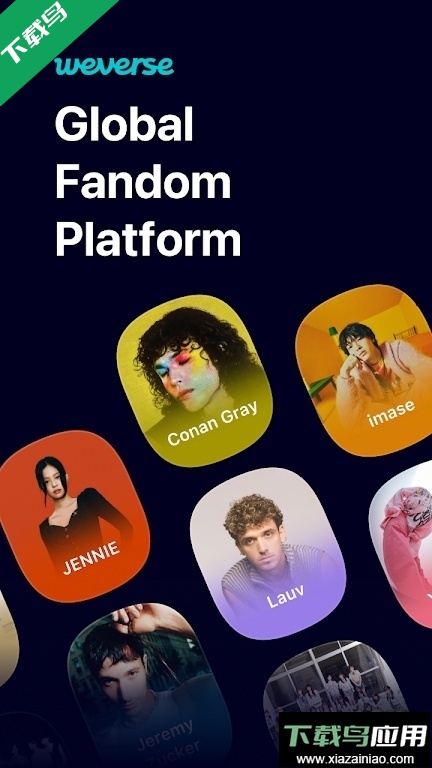 2026weverse最新版本下载截图1