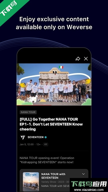 2026weverse最新版本下载截图4