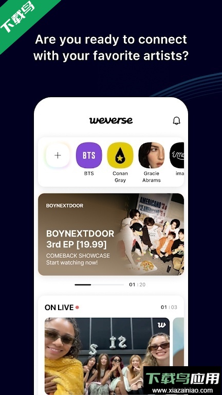 2026weverse最新版本下载截图6