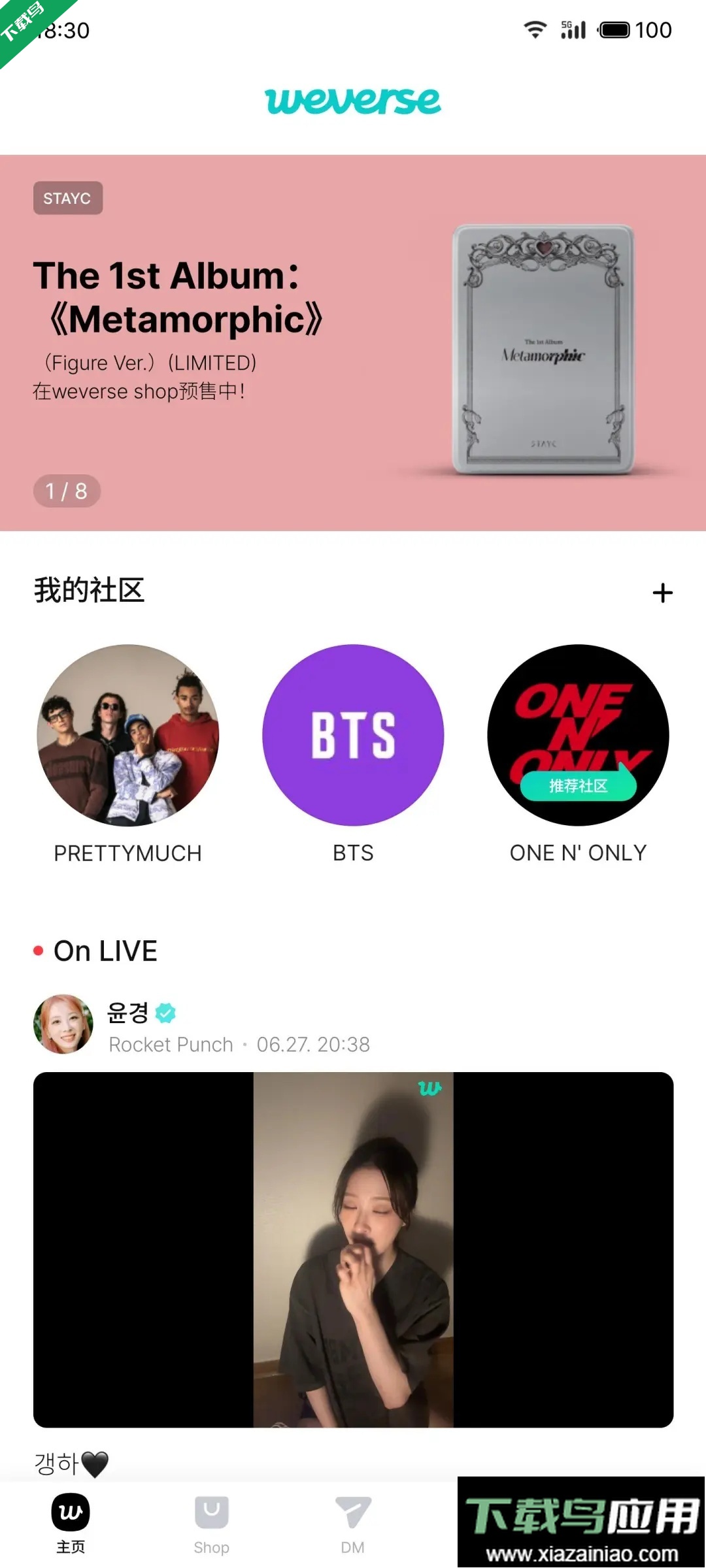 weverse官方版下载最新2026下载截图4