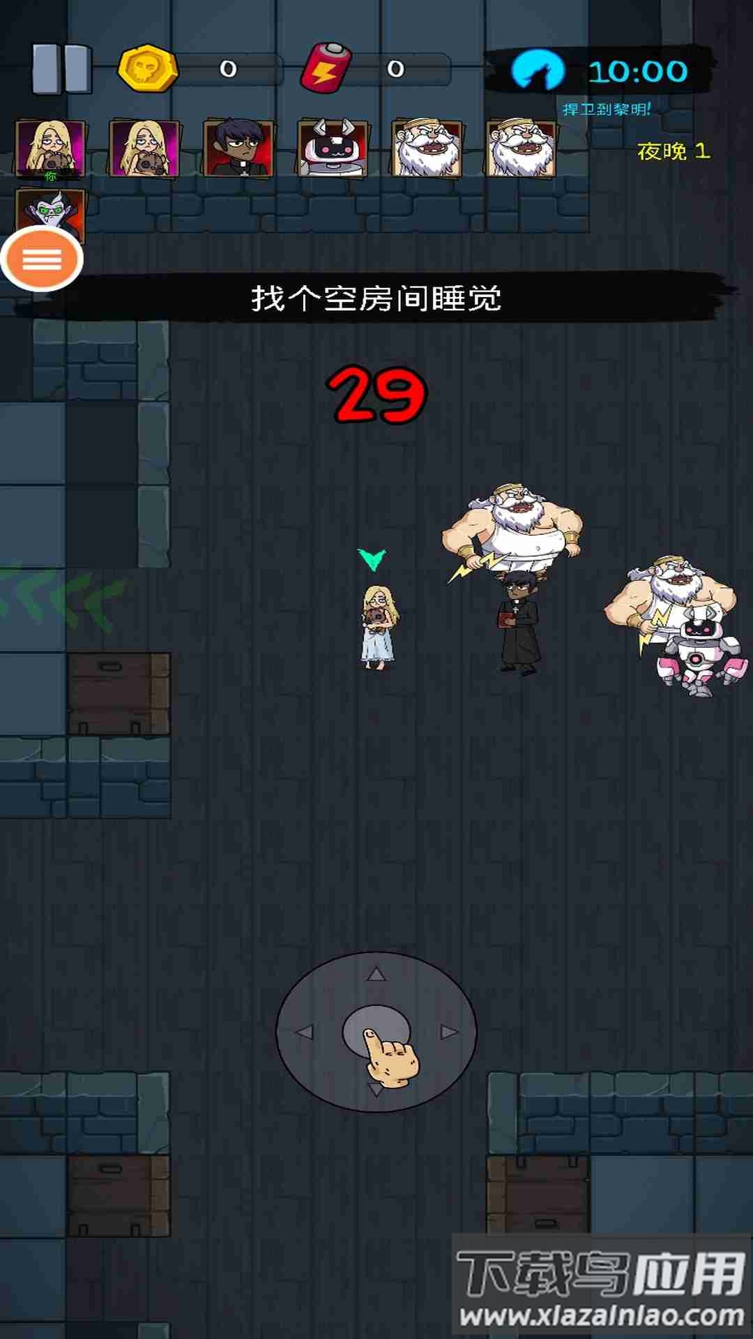 都市吸血鬼游戏最新版截图3