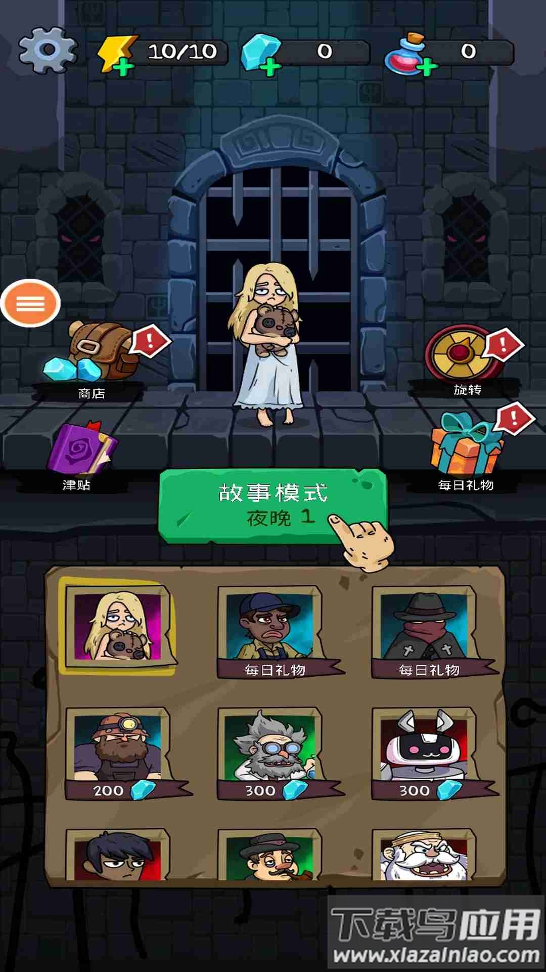 都市吸血鬼游戏最新版截图4