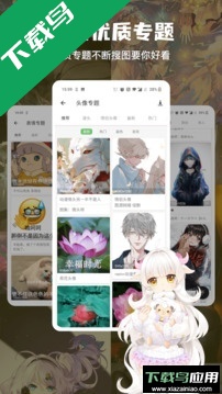 搜图神器app官方版下载最新版截图2