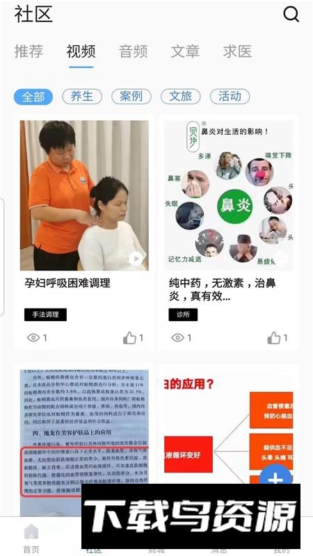 正象正音官方app最新版截图1