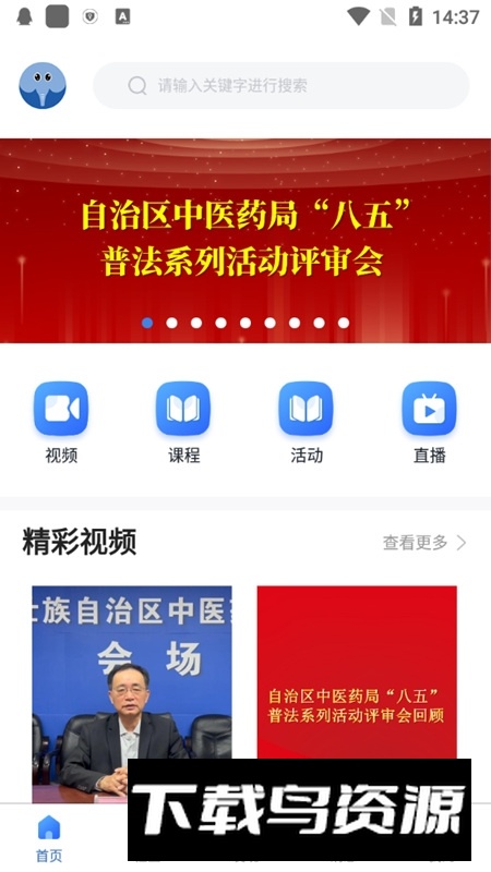 正象正音官方app最新版截图2