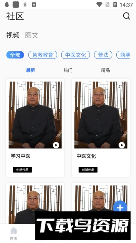 正象正音官方app最新版截图3