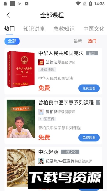 正象正音官方app最新版截图4