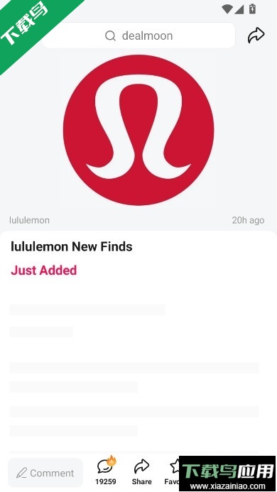 北美省钱快报下载2026安卓最新版截图5