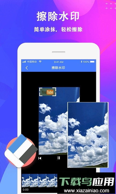去水印app最新版截图2