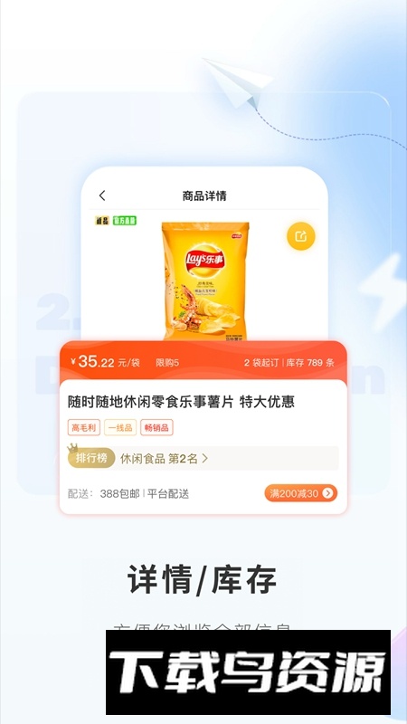 便利小二商城APP手机最新版最新版截图2