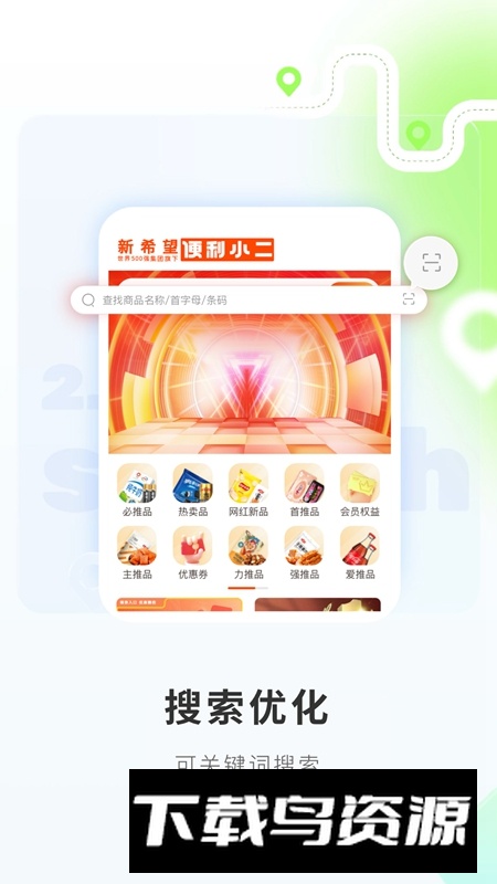 便利小二商城APP手机最新版最新版截图4