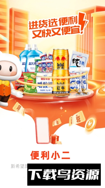 便利小二商城APP手机最新版最新版截图5