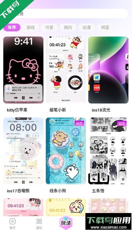 壁纸秀秀(手机壁纸软件)最新版截图1