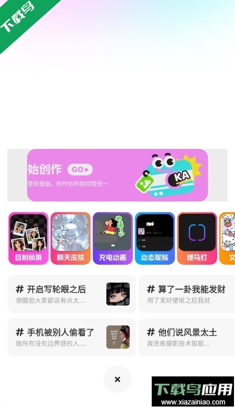 壁纸秀秀(手机壁纸软件)最新版截图3