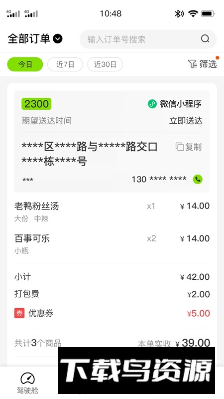 企迈数店APP官方手机版最新版截图2