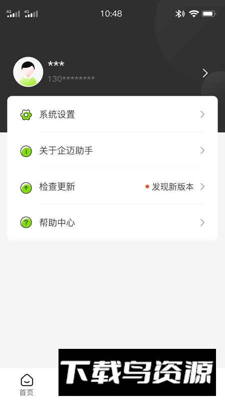 企迈数店APP官方手机版最新版截图3