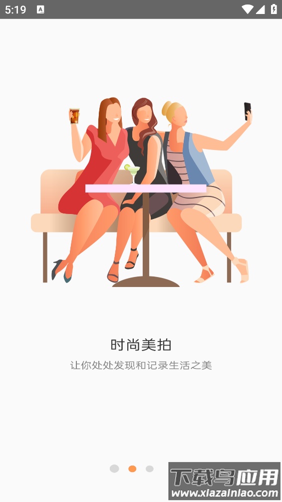 Face拍照相机app最新版截图2