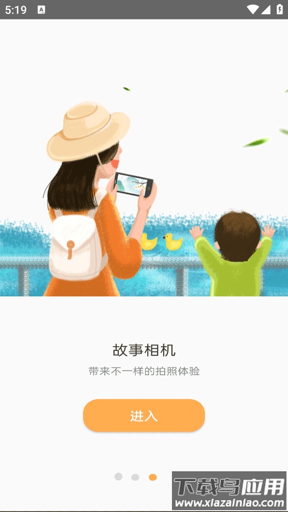 Face拍照相机app最新版截图3