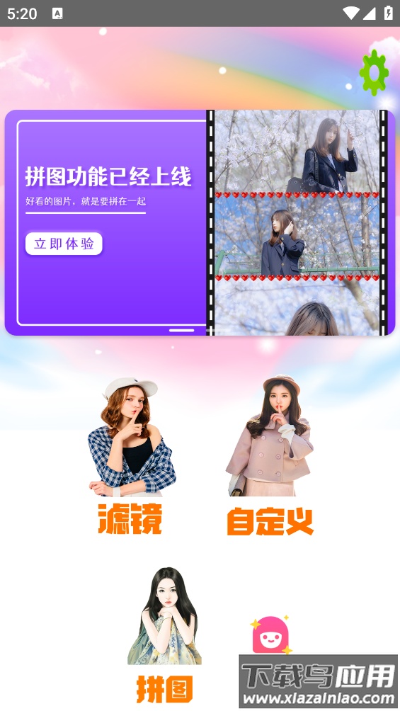 Face拍照相机app最新版截图4