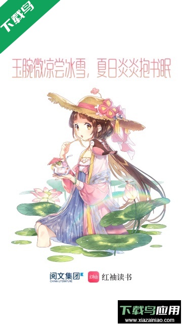 红袖读书APP免费下载安装2026最新版最新版截图2