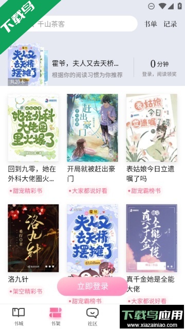 红袖读书APP免费下载安装2026最新版最新版截图3