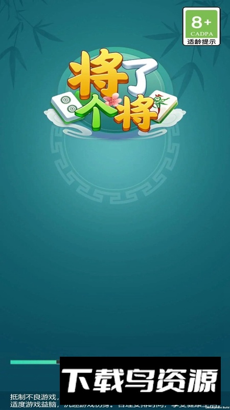 将了个将游戏最新版最新版截图1