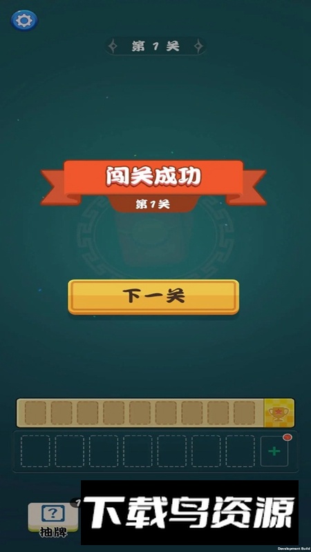 将了个将游戏最新版最新版截图4