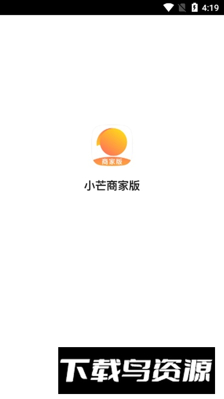 小芒商家版APP手机官方版最新版截图1