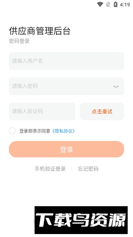 小芒商家版APP手机官方版最新版截图2