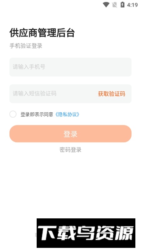 小芒商家版APP手机官方版最新版截图3