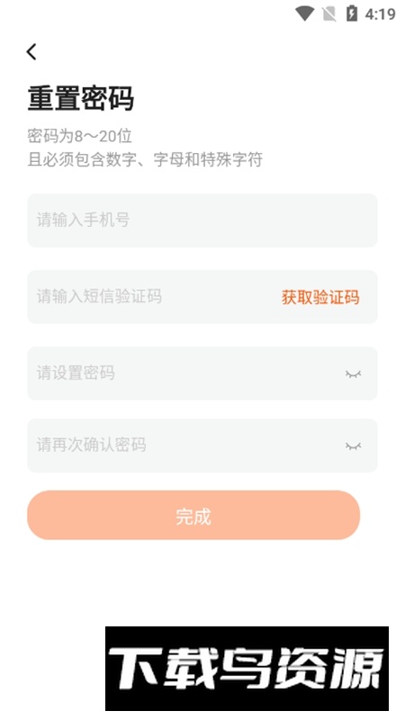 小芒商家版APP手机官方版最新版截图5