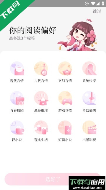 红袖读书安卓版2026官方下载最新版截图3