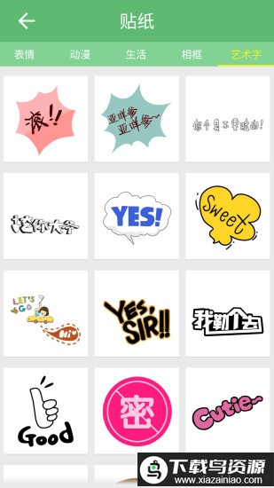 snow贴纸相机app最新版截图4