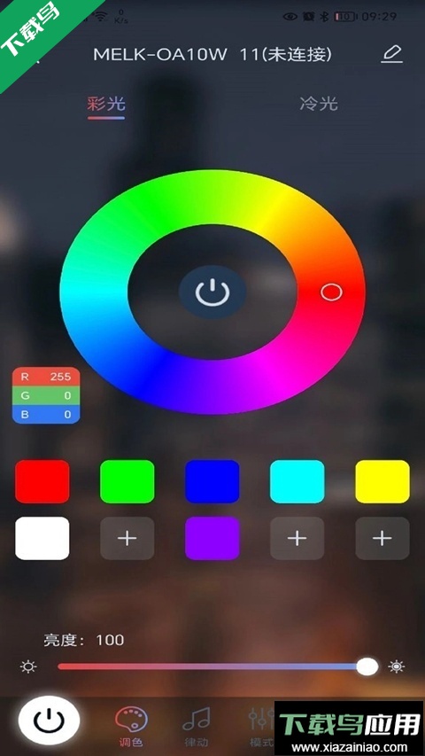 宝莲灯pro版官方版下载最新版截图1