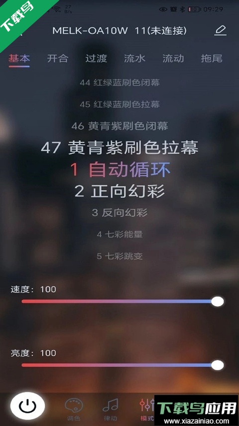 宝莲灯pro版官方版下载最新版截图2