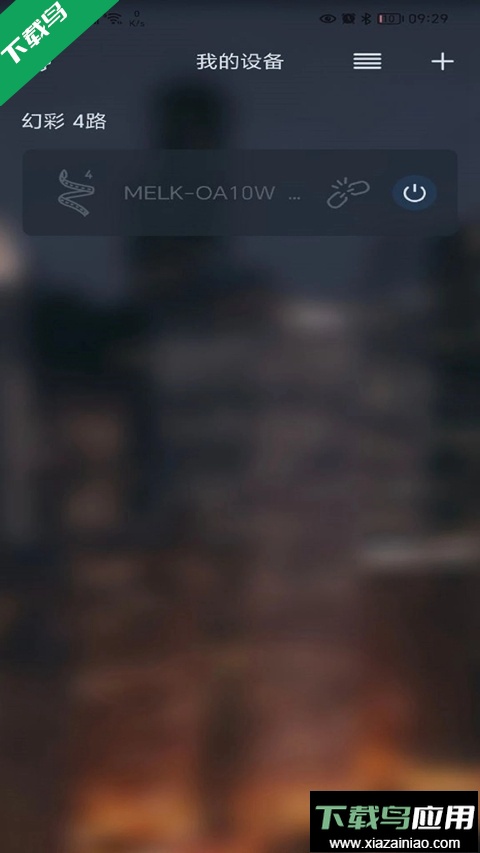 宝莲灯pro版官方版下载最新版截图4