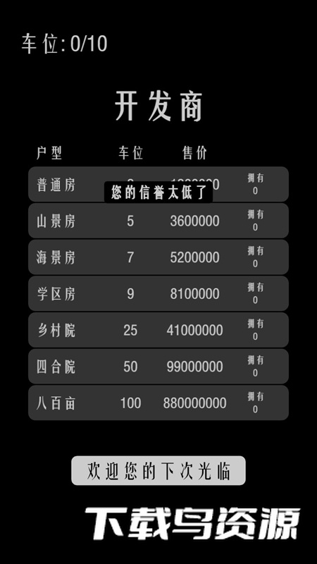 搬砖游戏官方最新版最新版截图1