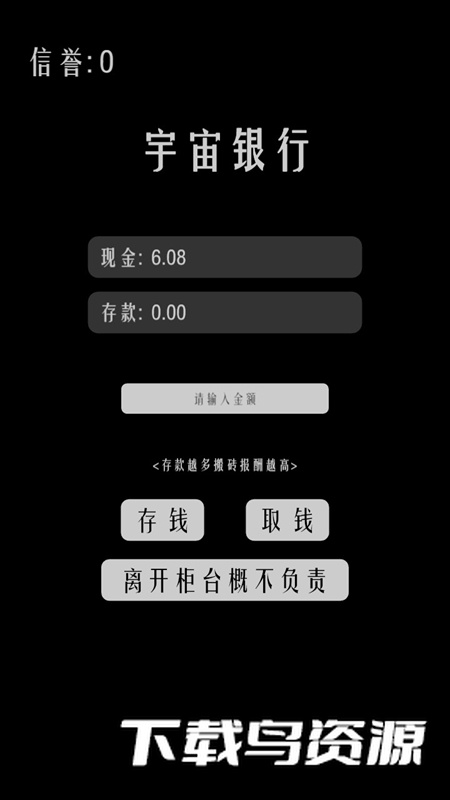 搬砖游戏官方最新版最新版截图4