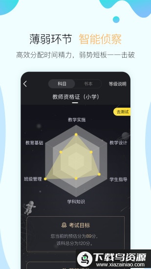 考霸联盟免费版(向上)截图4